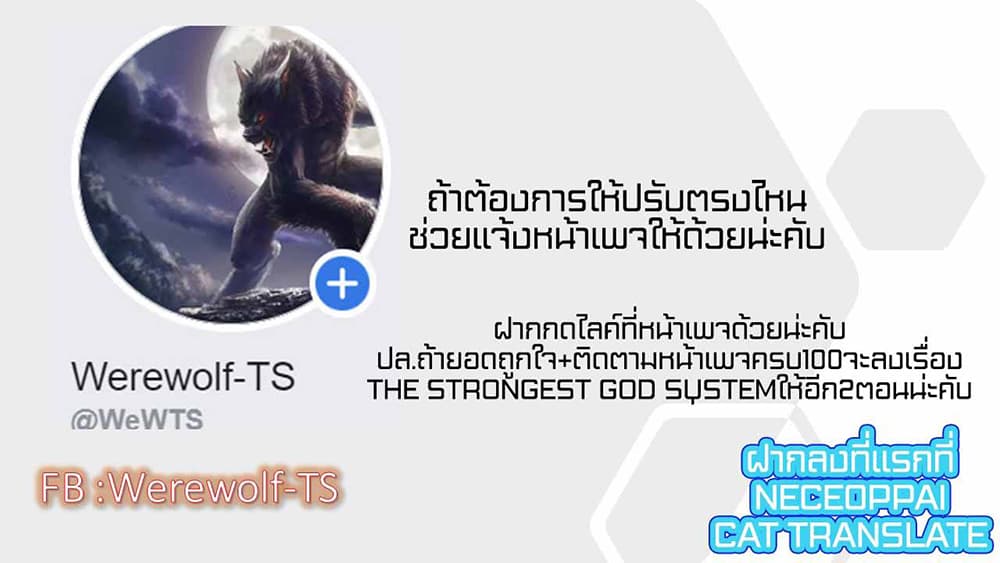 Chromosome 47 ตอนที่ 11 แปลไทย รูปที่ 9