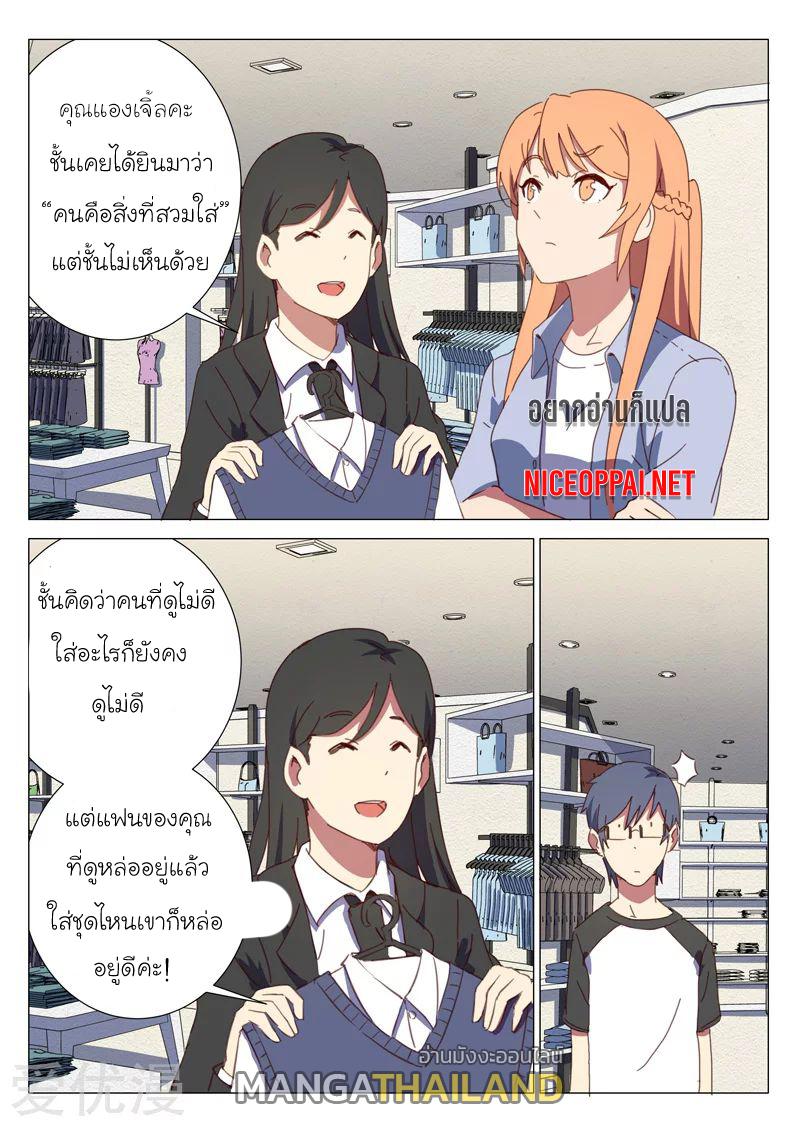 Chromosome 47 ตอนที่ 150 แปลไทย รูปที่ 4