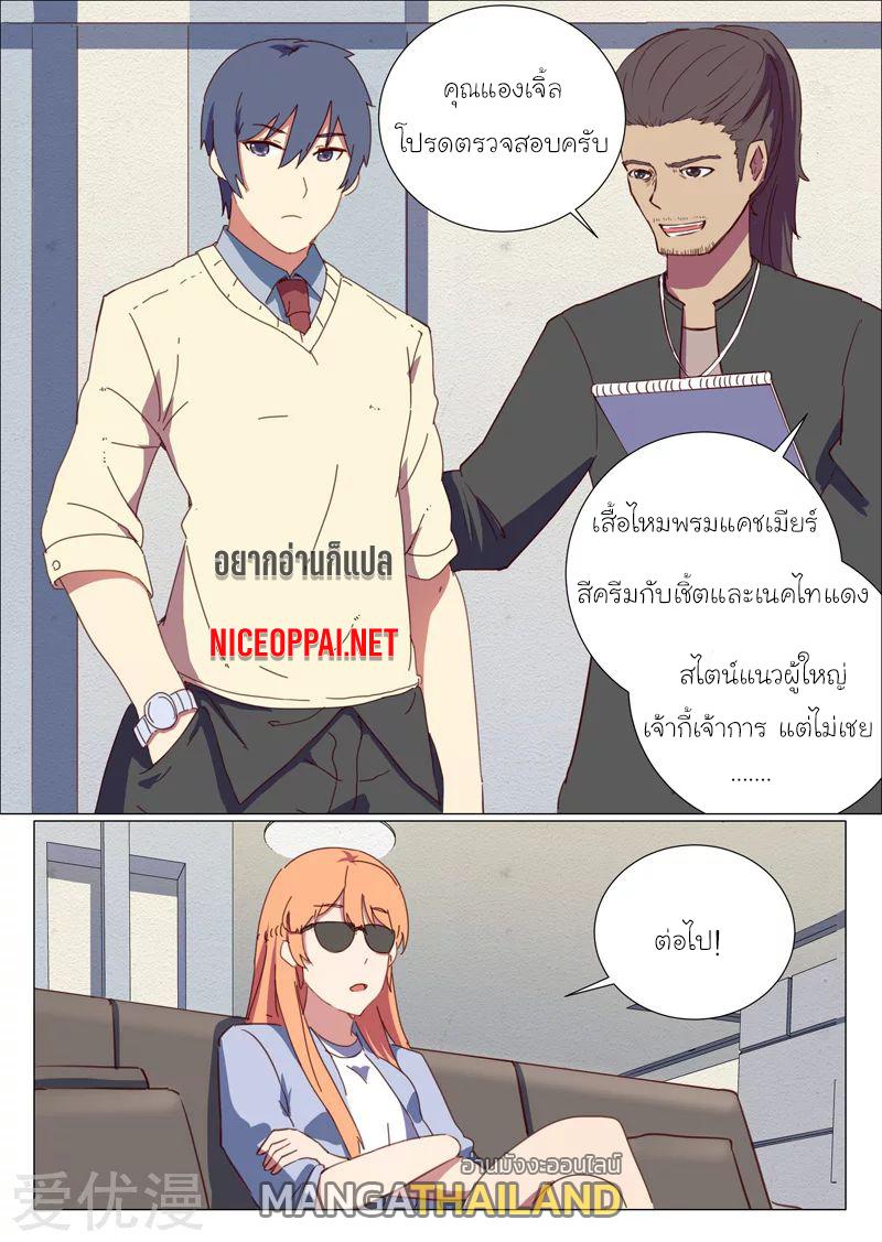 Chromosome 47 ตอนที่ 150 แปลไทย รูปที่ 9