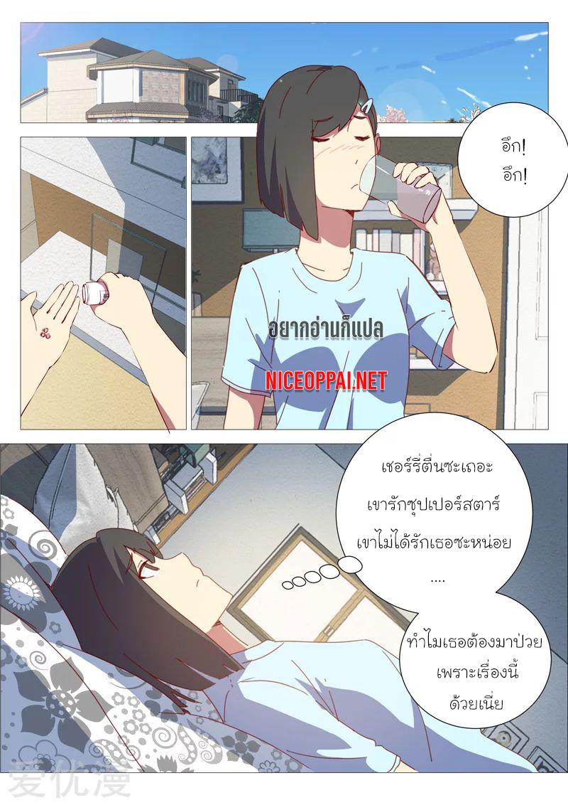 Chromosome 47 ตอนที่ 151 แปลไทย รูปที่ 2