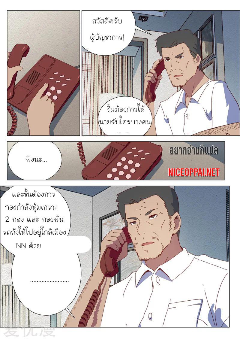 Chromosome 47 ตอนที่ 151 แปลไทย รูปที่ 7