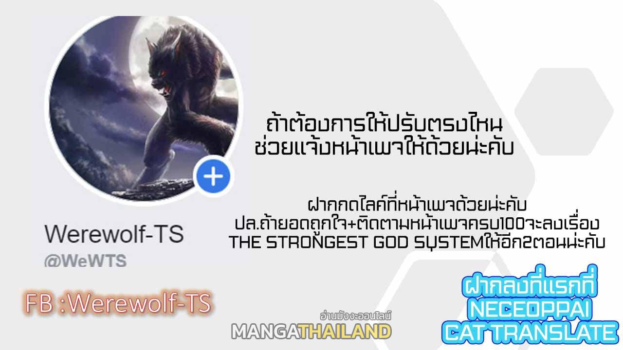 Chromosome 47 ตอนที่ 4 แปลไทย รูปที่ 10