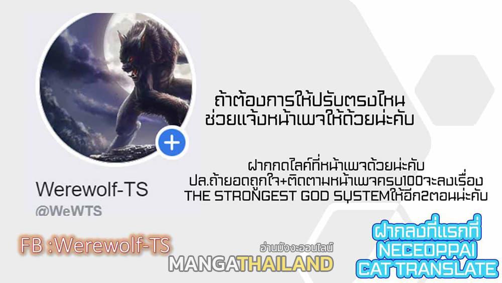 Chromosome 47 ตอนที่ 6 แปลไทย รูปที่ 10