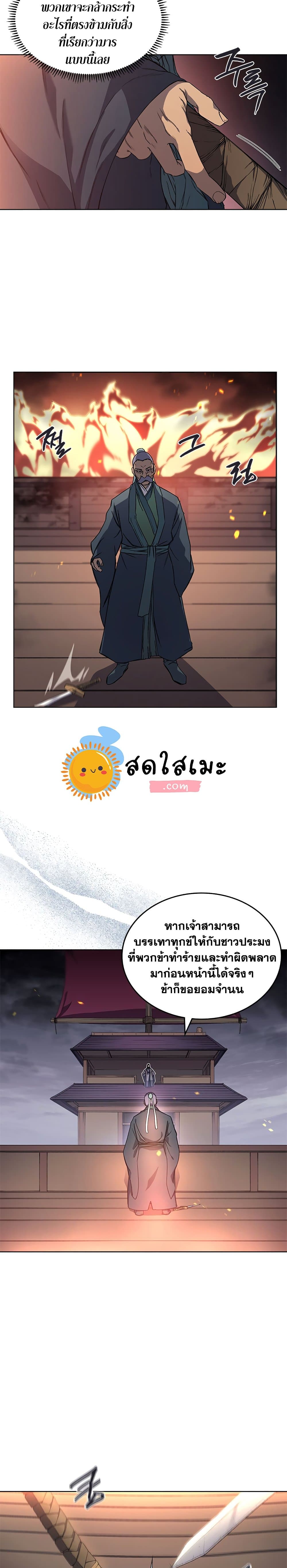 Chronicles of Heavenly Demon ตอนที่ 1 แปลไทย รูปที่ 6