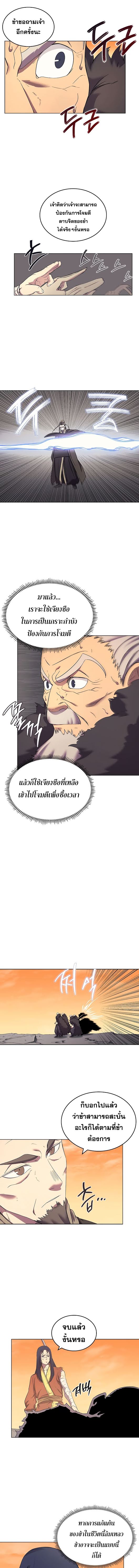 Chronicles of Heavenly Demon ตอนที่ 10 แปลไทย รูปที่ 11