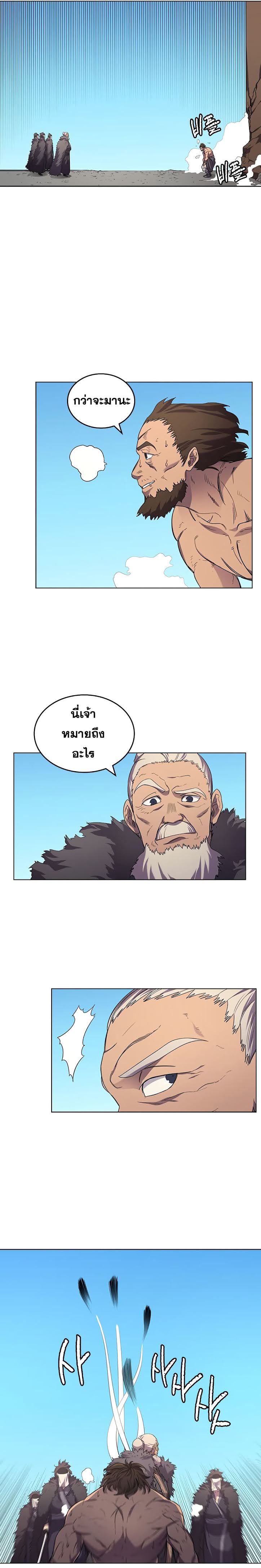 Chronicles of Heavenly Demon ตอนที่ 102 แปลไทย รูปที่ 18