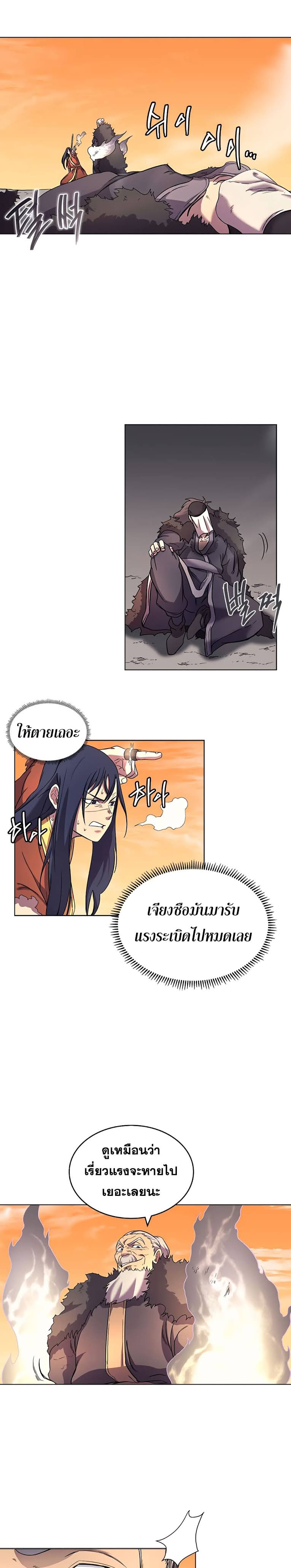 Chronicles of Heavenly Demon ตอนที่ 106 แปลไทย รูปที่ 9