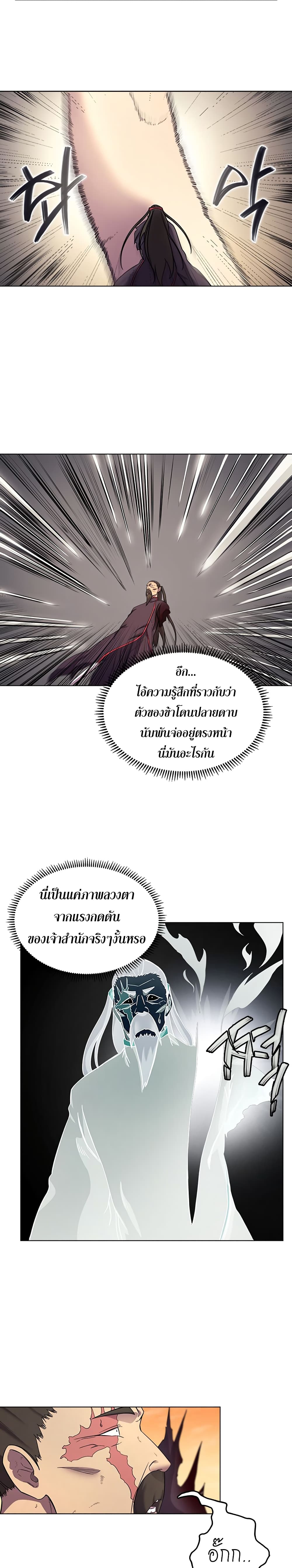 Chronicles of Heavenly Demon ตอนที่ 107 แปลไทย รูปที่ 15