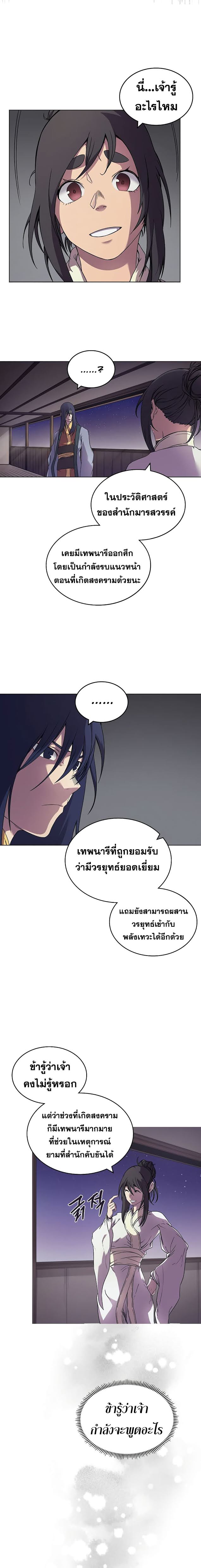 Chronicles of Heavenly Demon ตอนที่ 11 แปลไทย รูปที่ 12