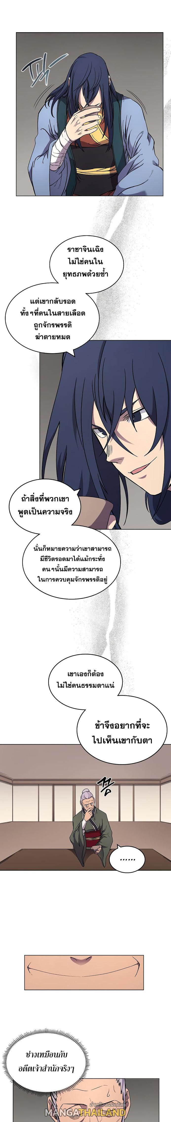 Chronicles of Heavenly Demon ตอนที่ 11 แปลไทย รูปที่ 5