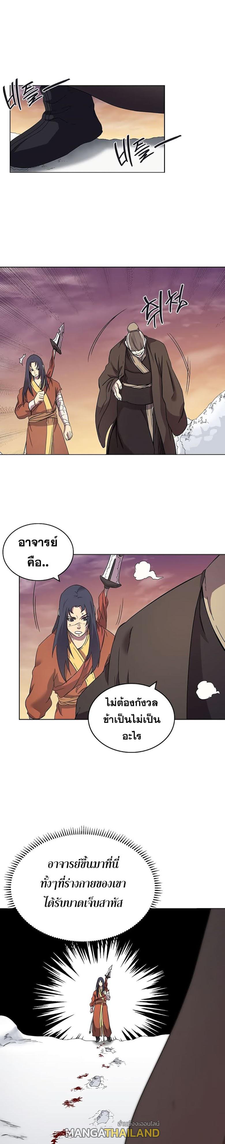 Chronicles of Heavenly Demon ตอนที่ 111 แปลไทย รูปที่ 6