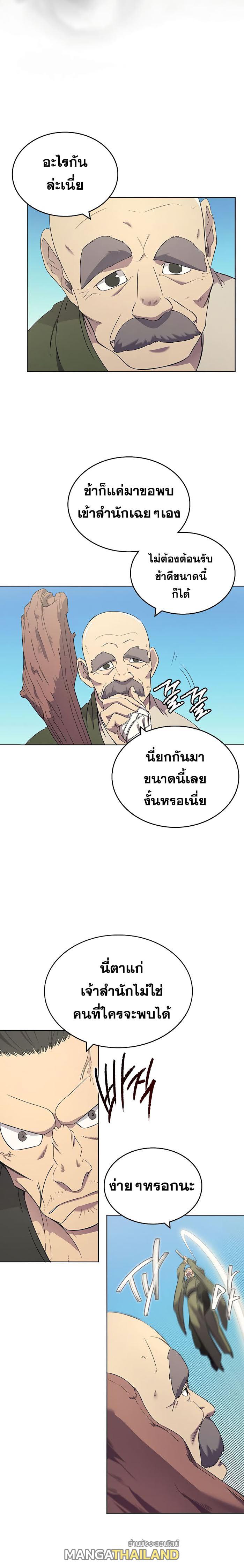 Chronicles of Heavenly Demon ตอนที่ 116 แปลไทย รูปที่ 8