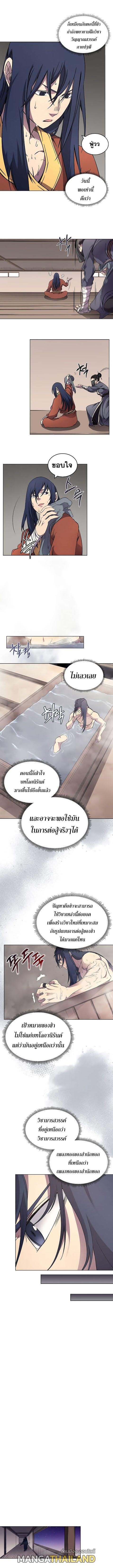 Chronicles of Heavenly Demon ตอนที่ 119 แปลไทย รูปที่ 8