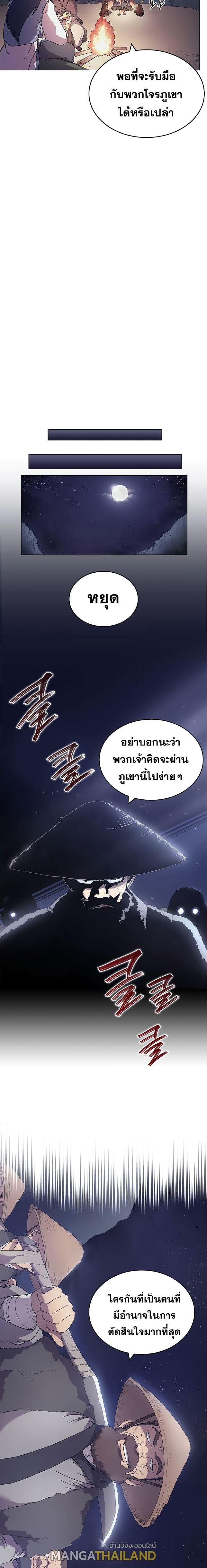 Chronicles of Heavenly Demon ตอนที่ 121 แปลไทย รูปที่ 11