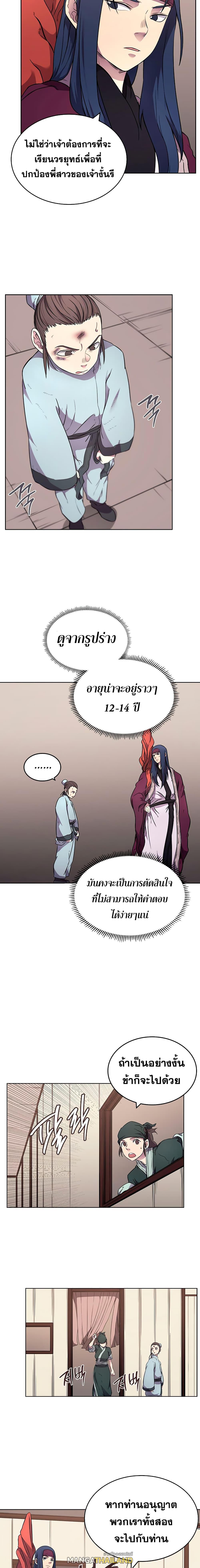 Chronicles of Heavenly Demon ตอนที่ 126 แปลไทย รูปที่ 9