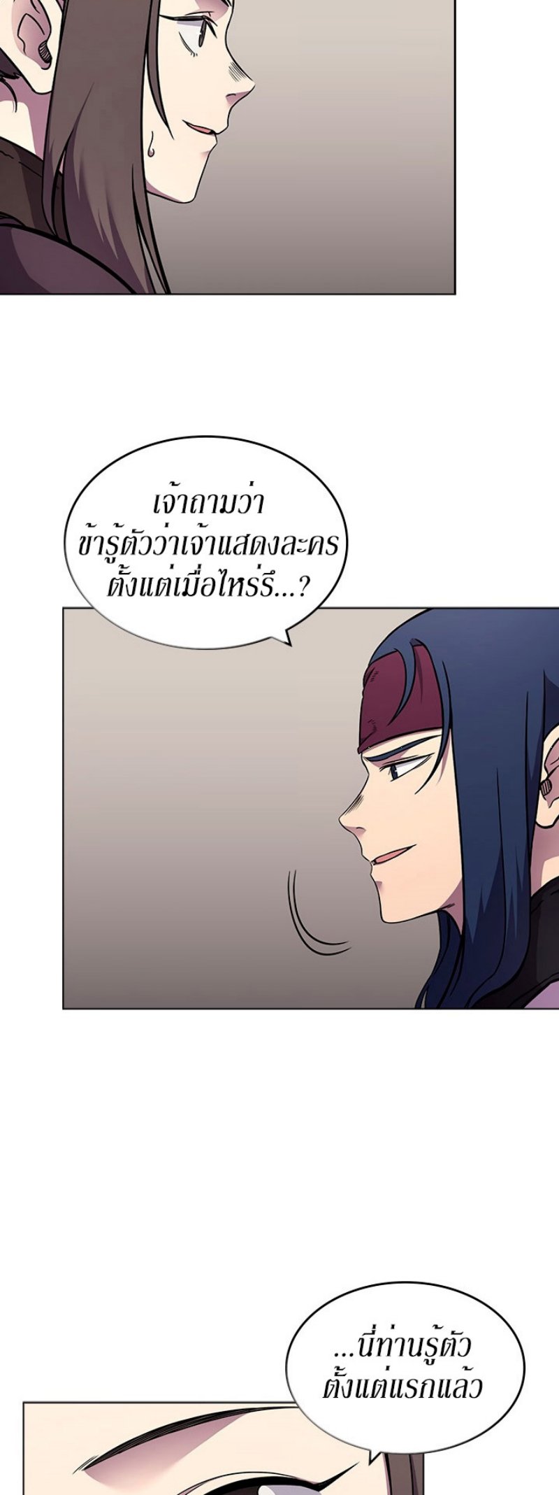 Chronicles of Heavenly Demon ตอนที่ 130 แปลไทย รูปที่ 26