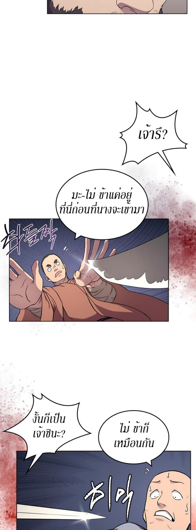 Chronicles of Heavenly Demon ตอนที่ 130 แปลไทย รูปที่ 8