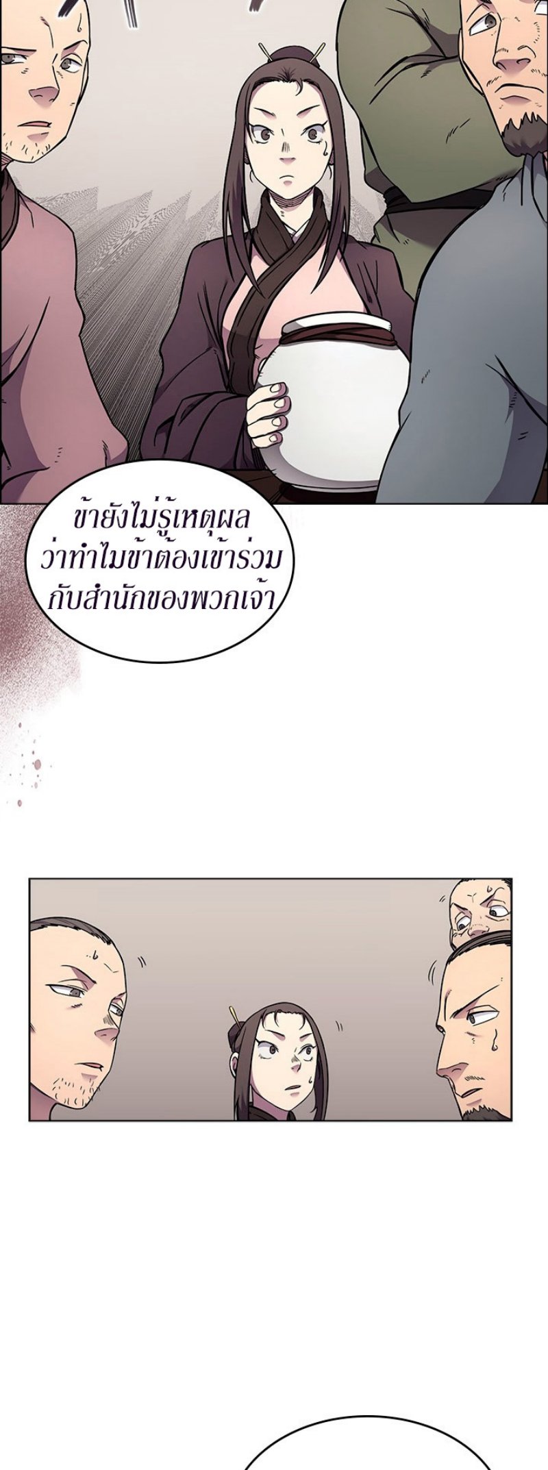 Chronicles of Heavenly Demon ตอนที่ 131 แปลไทย รูปที่ 10