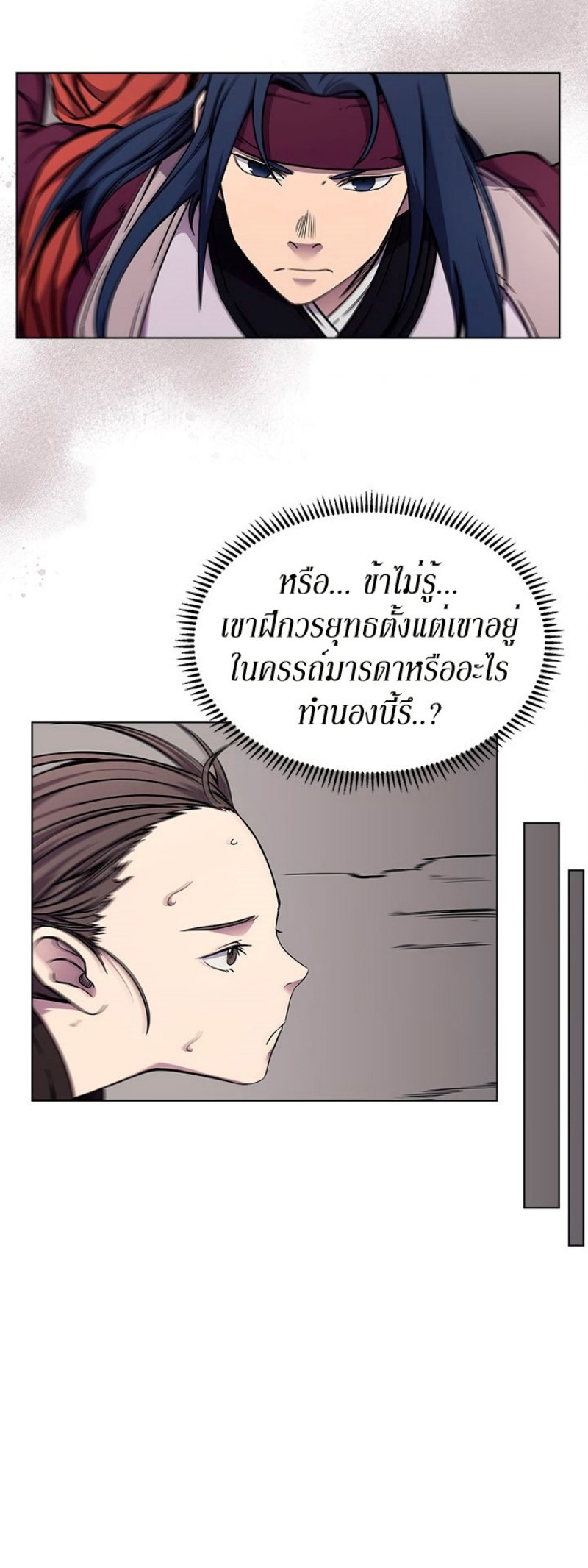 Chronicles of Heavenly Demon ตอนที่ 132 แปลไทย รูปที่ 15