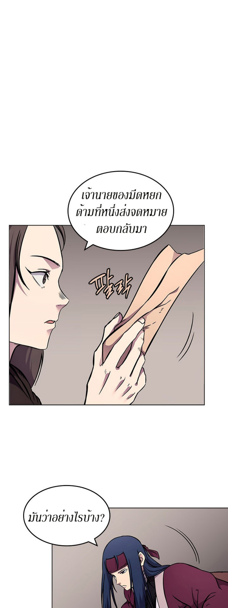 Chronicles of Heavenly Demon ตอนที่ 132 แปลไทย รูปที่ 2