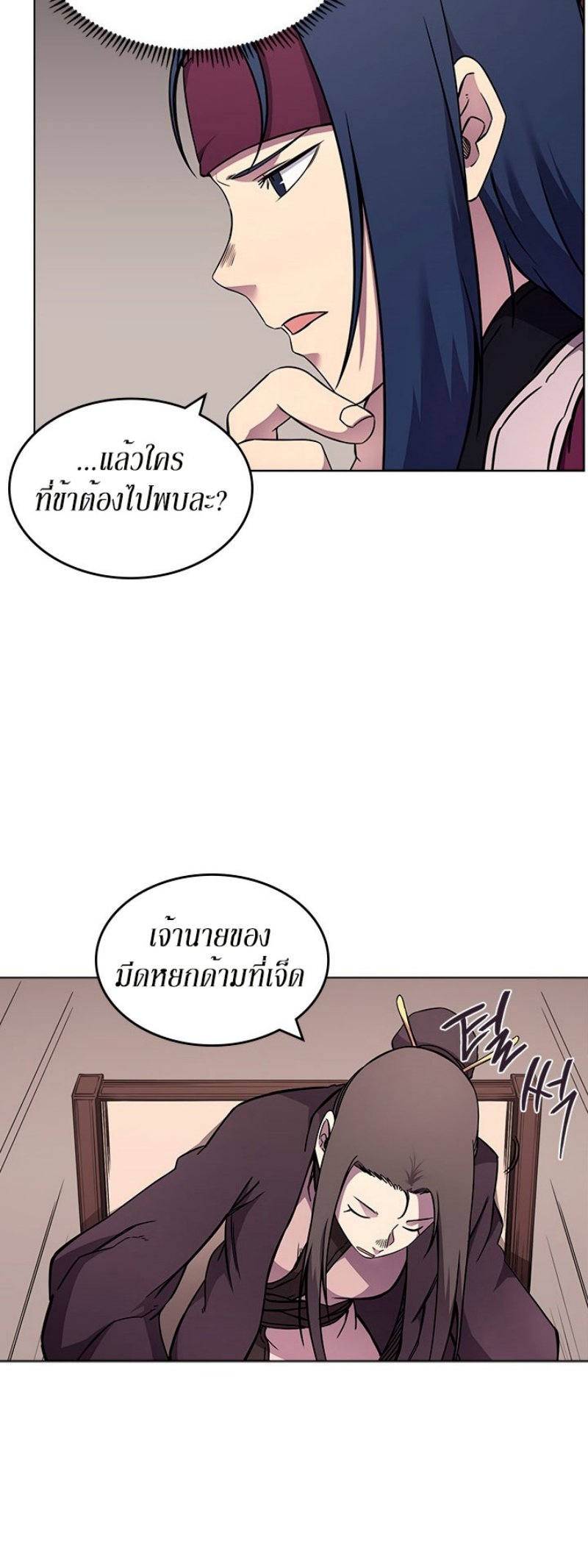 Chronicles of Heavenly Demon ตอนที่ 132 แปลไทย รูปที่ 4