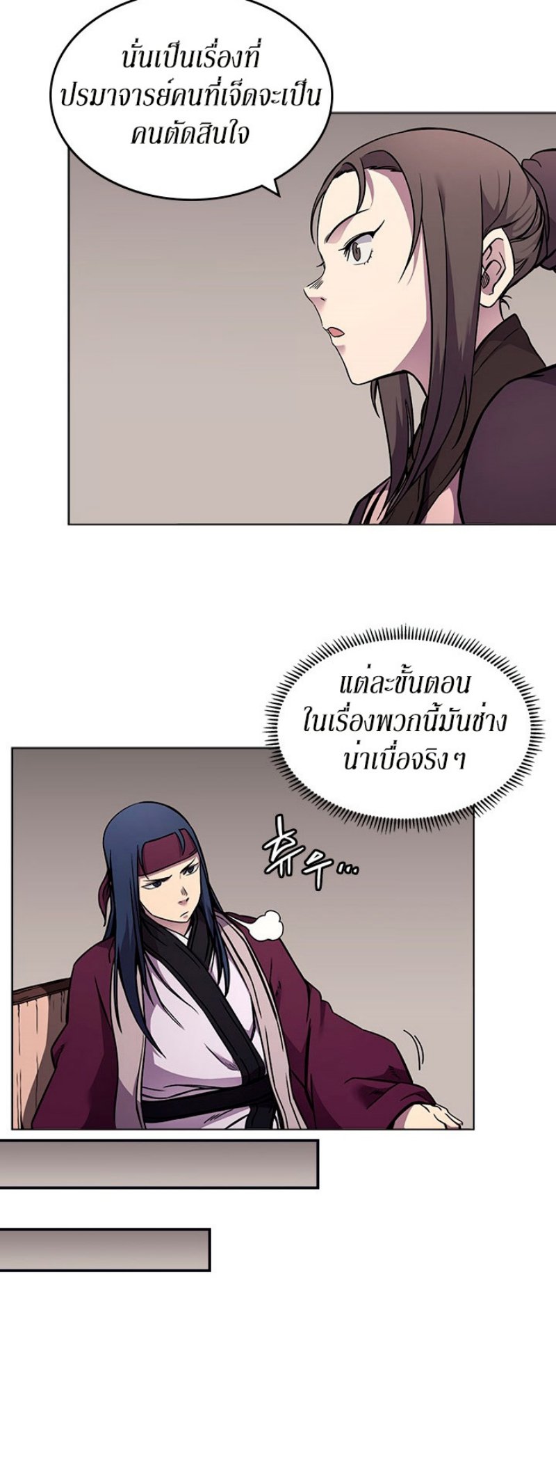 Chronicles of Heavenly Demon ตอนที่ 132 แปลไทย รูปที่ 9