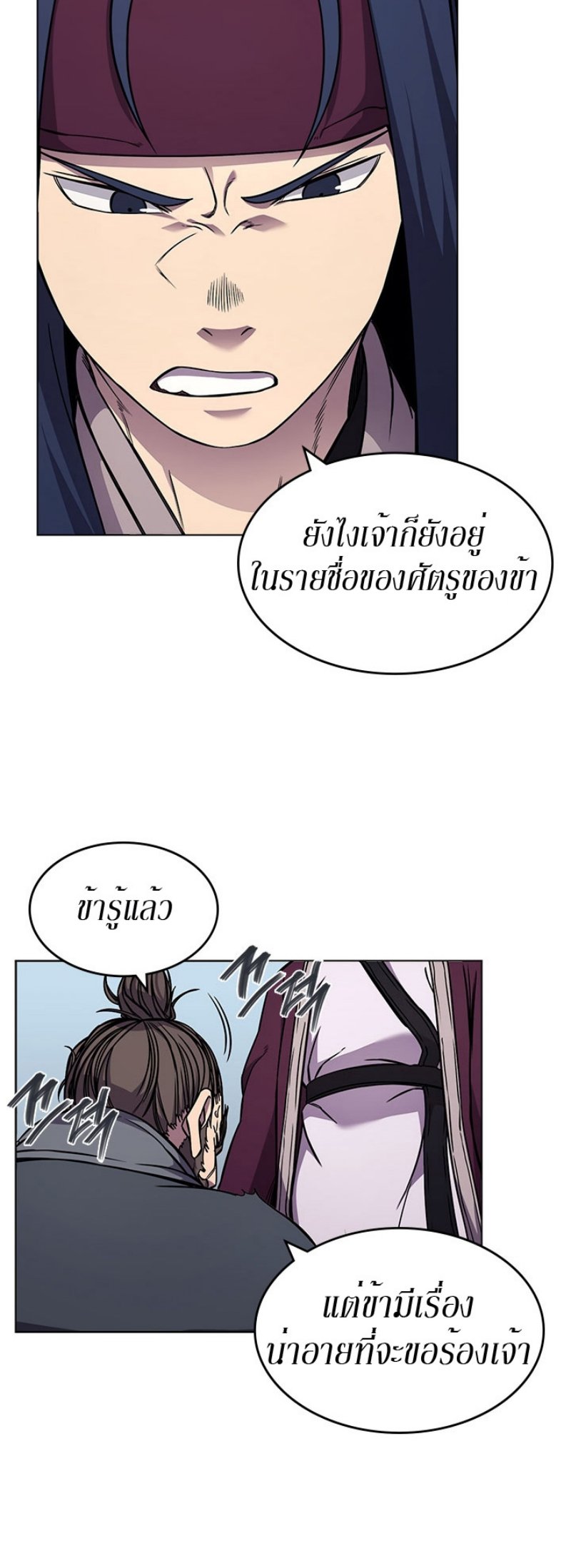 Chronicles of Heavenly Demon ตอนที่ 135 แปลไทย รูปที่ 3