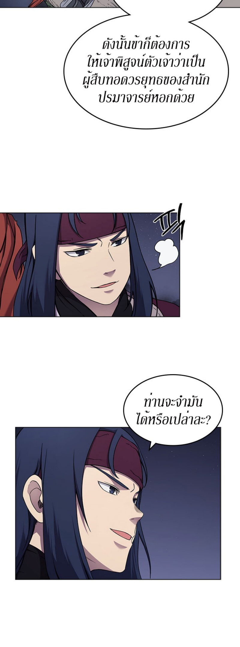 Chronicles of Heavenly Demon ตอนที่ 138 แปลไทย รูปที่ 25