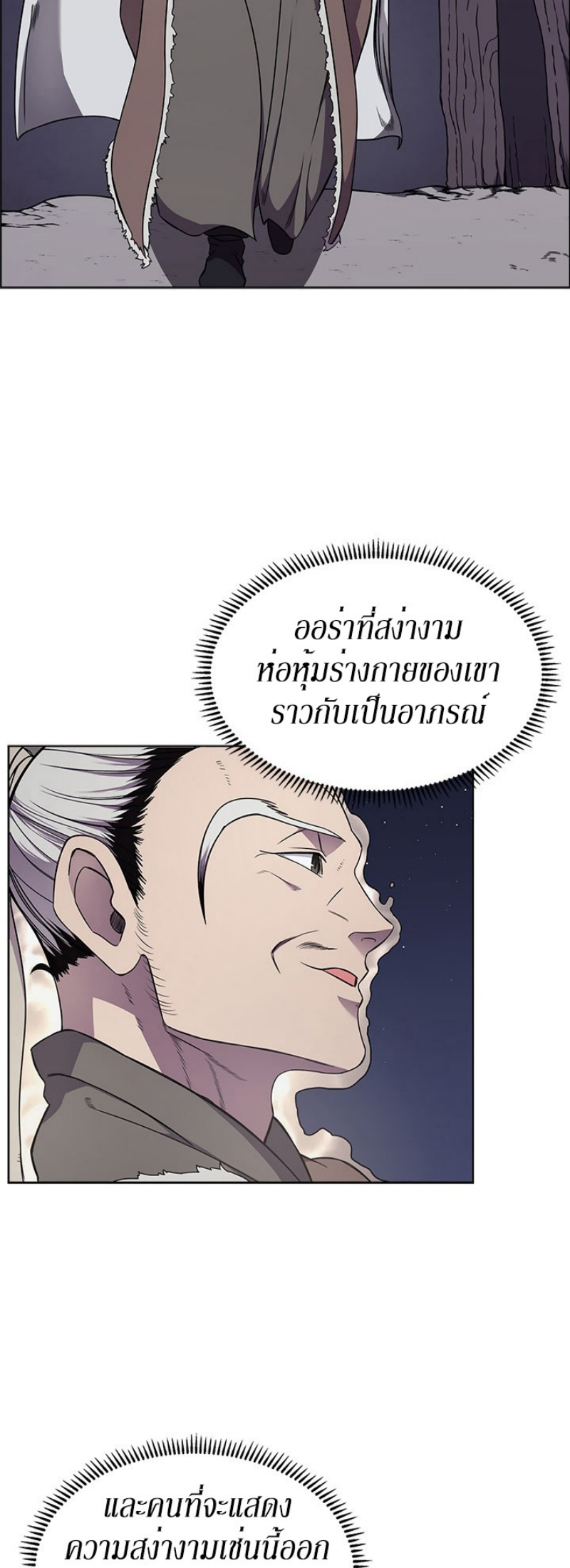 Chronicles of Heavenly Demon ตอนที่ 138 แปลไทย รูปที่ 3