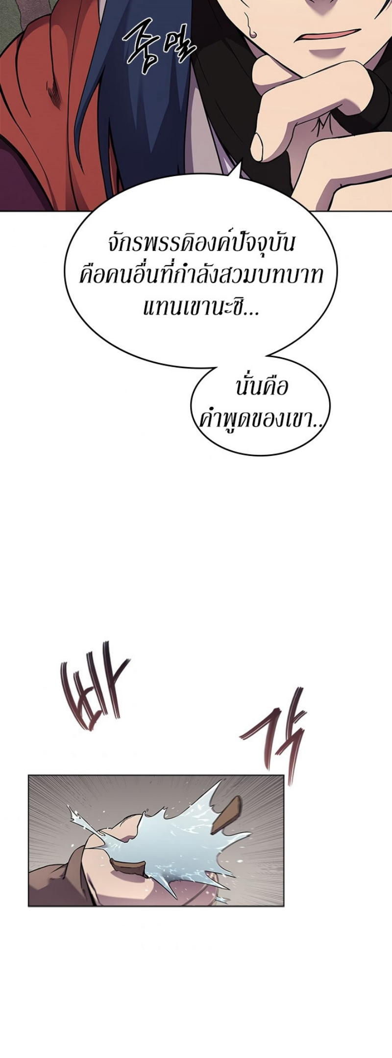 Chronicles of Heavenly Demon ตอนที่ 139 แปลไทย รูปที่ 32