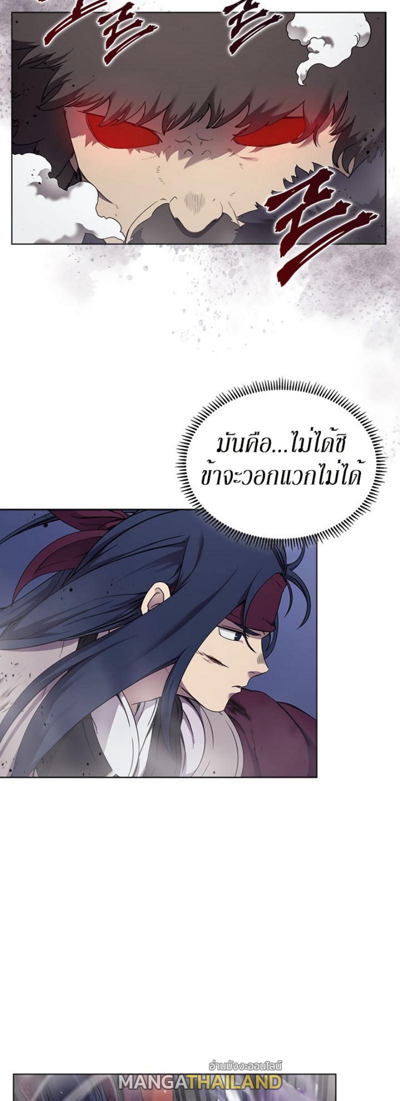 Chronicles of Heavenly Demon ตอนที่ 14 แปลไทย รูปที่ 3