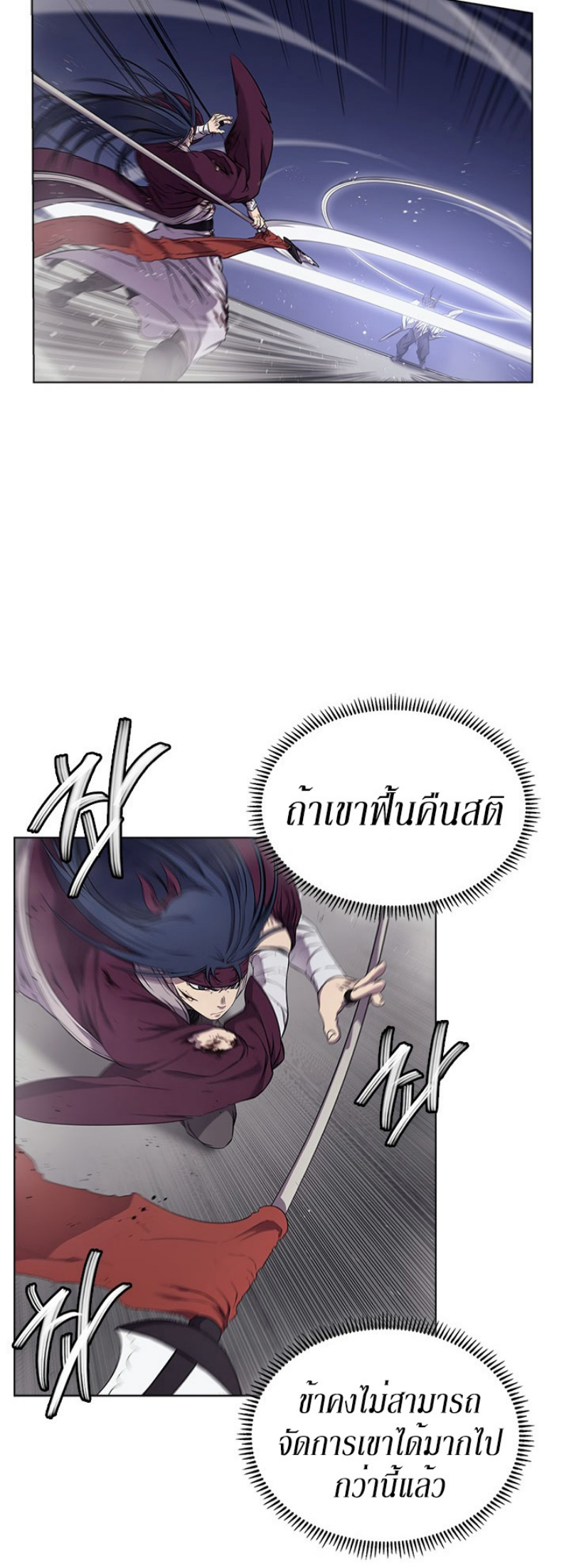 Chronicles of Heavenly Demon ตอนที่ 14 แปลไทย รูปที่ 7