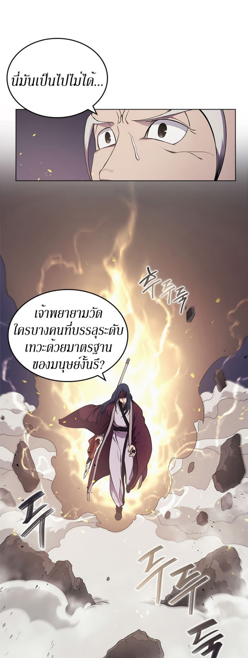 Chronicles of Heavenly Demon ตอนที่ 140 แปลไทย รูปที่ 20