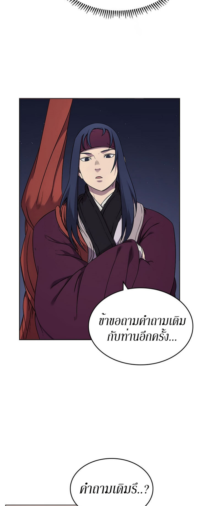 Chronicles of Heavenly Demon ตอนที่ 141 แปลไทย รูปที่ 18