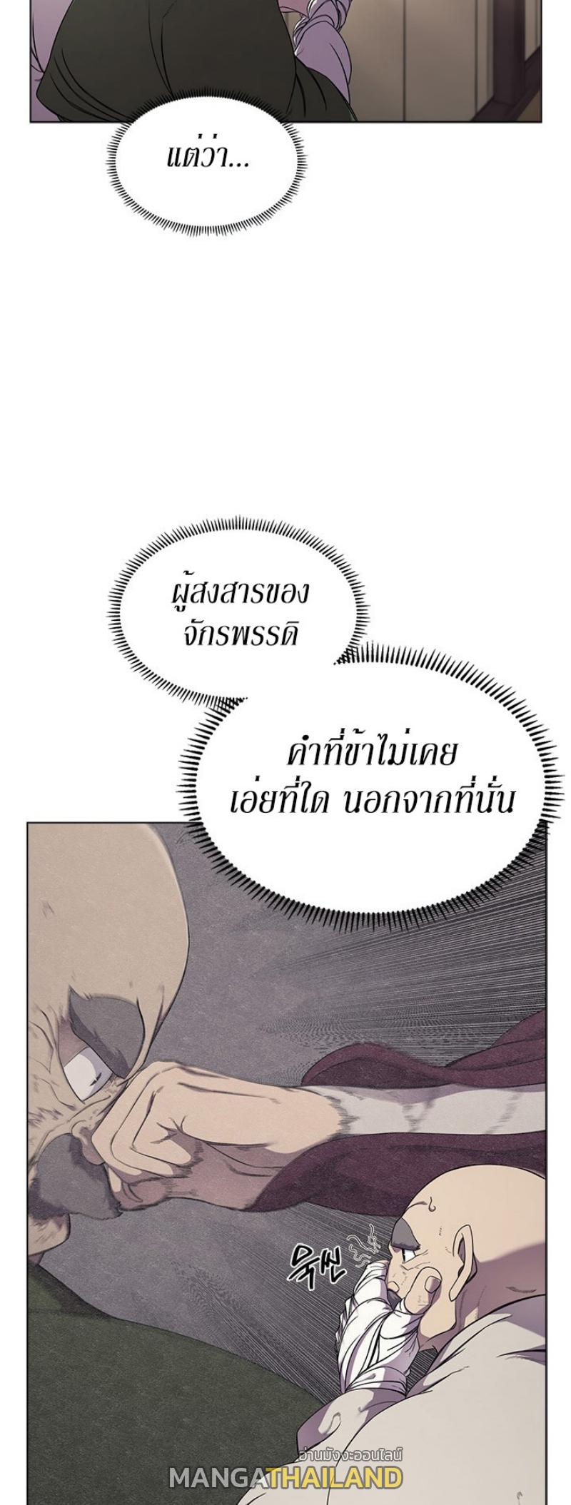 Chronicles of Heavenly Demon ตอนที่ 141 แปลไทย รูปที่ 28