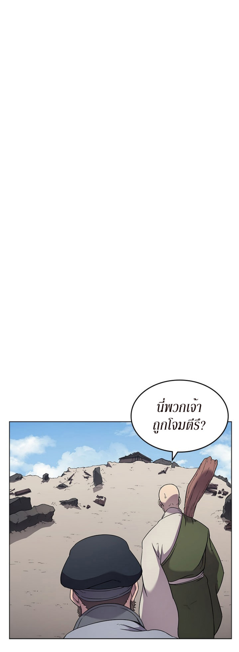 Chronicles of Heavenly Demon ตอนที่ 142 แปลไทย รูปที่ 13