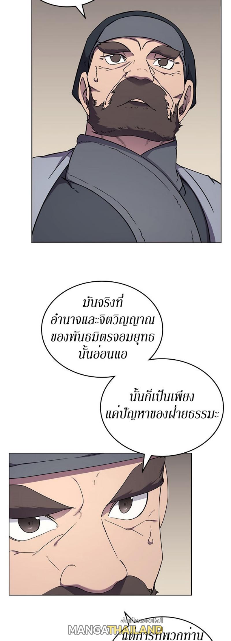 Chronicles of Heavenly Demon ตอนที่ 142 แปลไทย รูปที่ 28