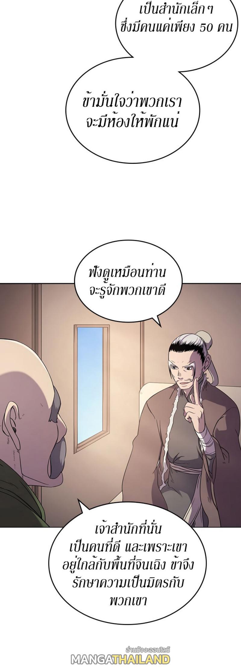 Chronicles of Heavenly Demon ตอนที่ 143 แปลไทย รูปที่ 13