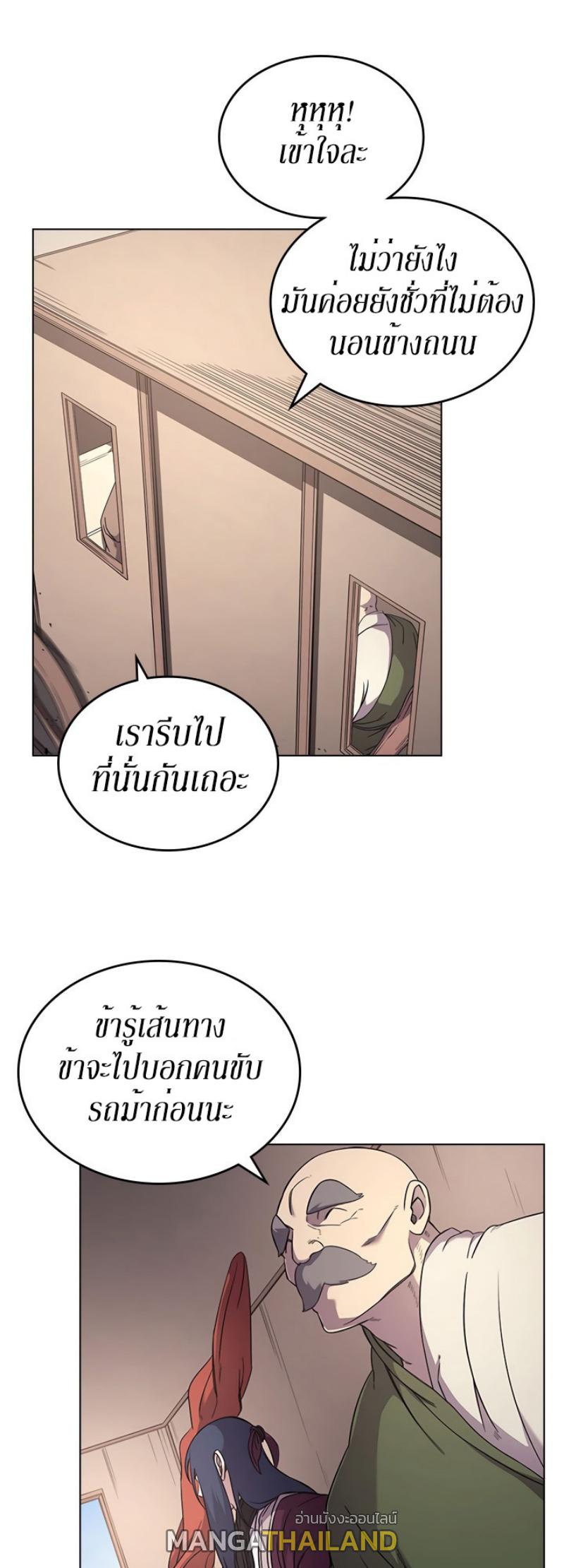 Chronicles of Heavenly Demon ตอนที่ 143 แปลไทย รูปที่ 14