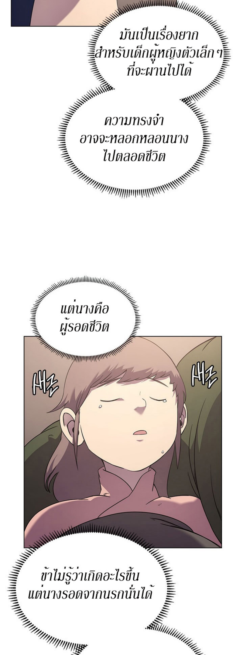 Chronicles of Heavenly Demon ตอนที่ 144 แปลไทย รูปที่ 24