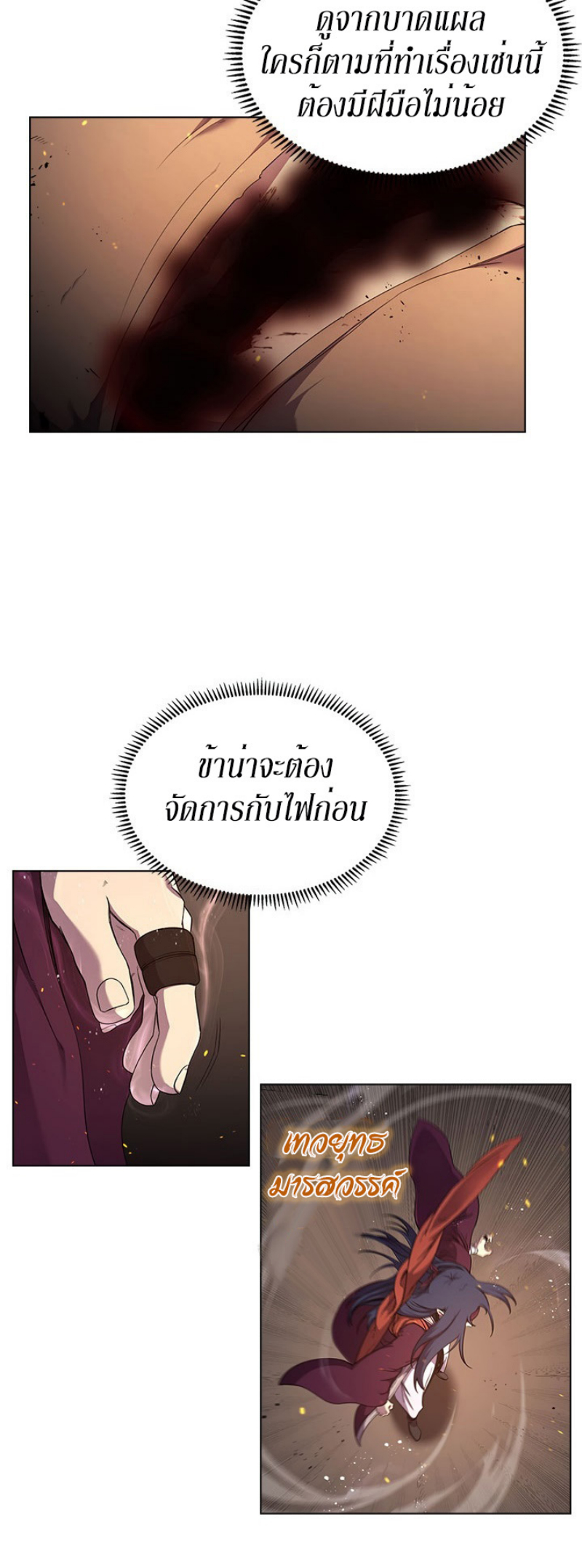 Chronicles of Heavenly Demon ตอนที่ 144 แปลไทย รูปที่ 7