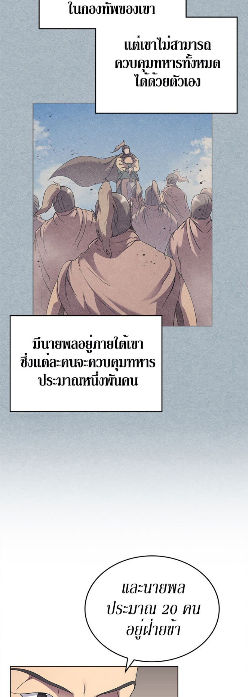 Chronicles of Heavenly Demon ตอนที่ 145 แปลไทย รูปที่ 34