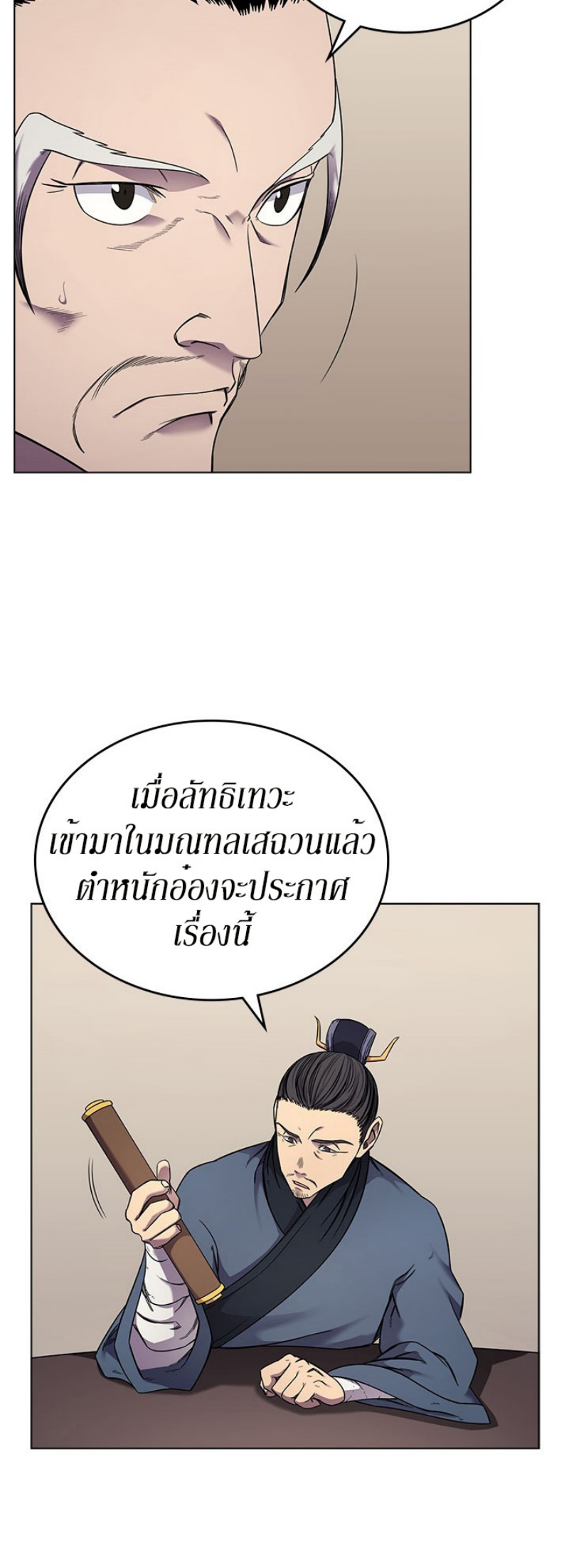 Chronicles of Heavenly Demon ตอนที่ 146 แปลไทย รูปที่ 15