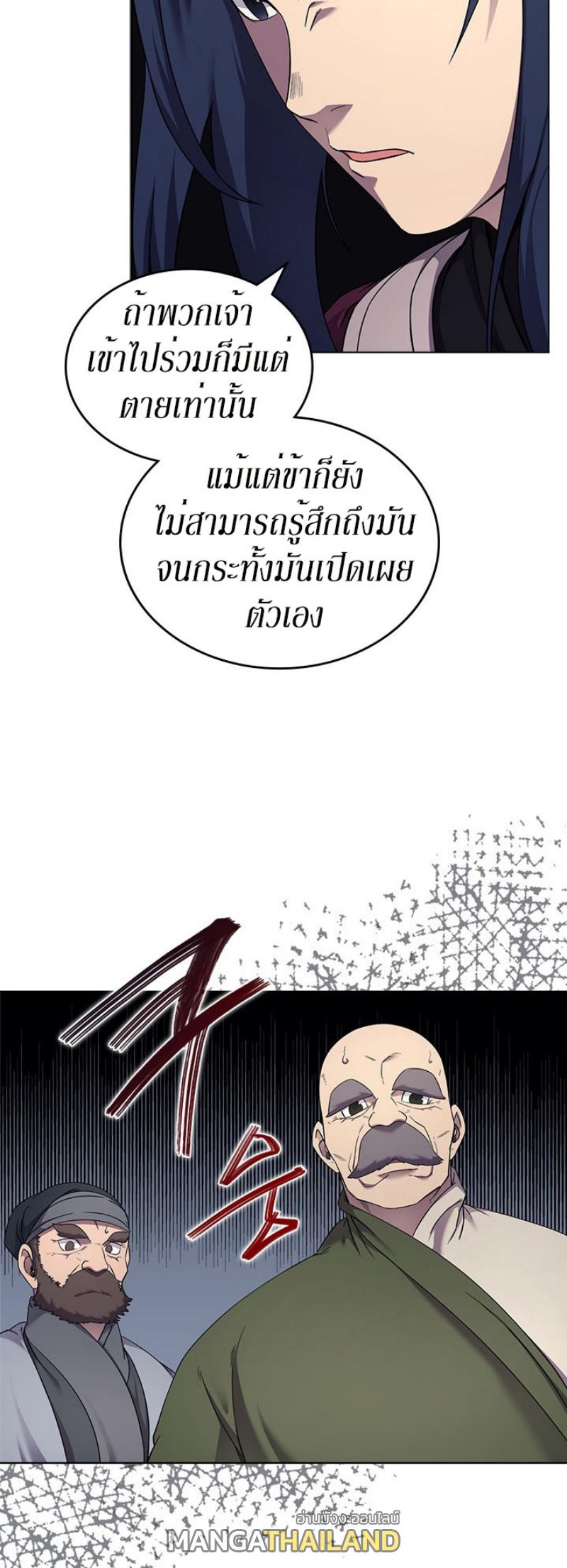 Chronicles of Heavenly Demon ตอนที่ 146 แปลไทย รูปที่ 30