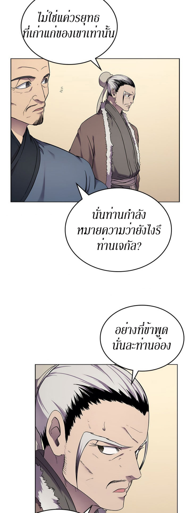 Chronicles of Heavenly Demon ตอนที่ 150 แปลไทย รูปที่ 14