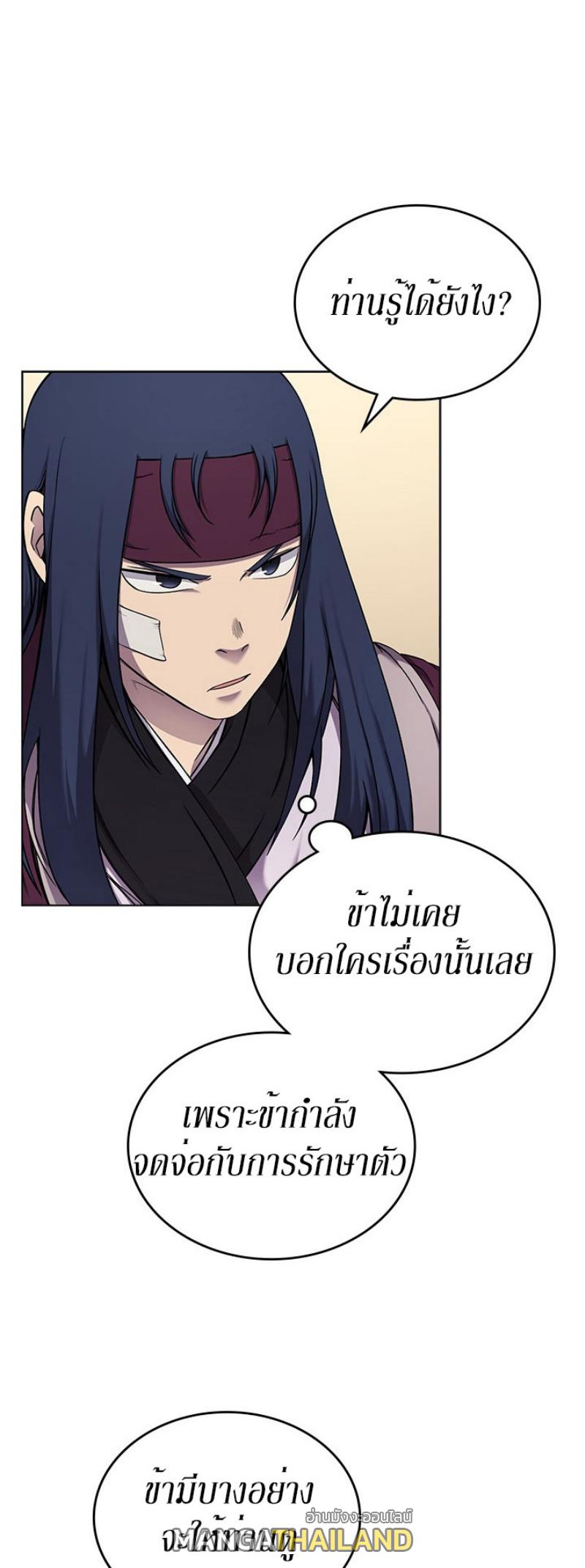 Chronicles of Heavenly Demon ตอนที่ 150 แปลไทย รูปที่ 22