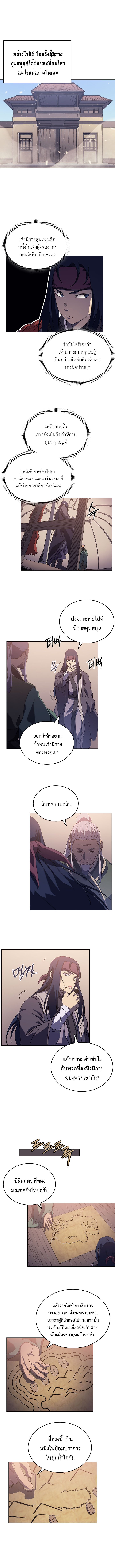 Chronicles of Heavenly Demon ตอนที่ 153 แปลไทย รูปที่ 3