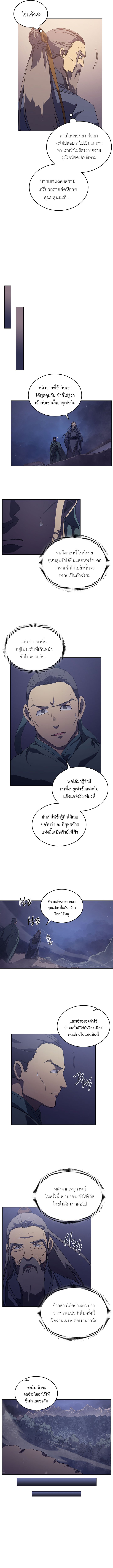 Chronicles of Heavenly Demon ตอนที่ 154 แปลไทย รูปที่ 5