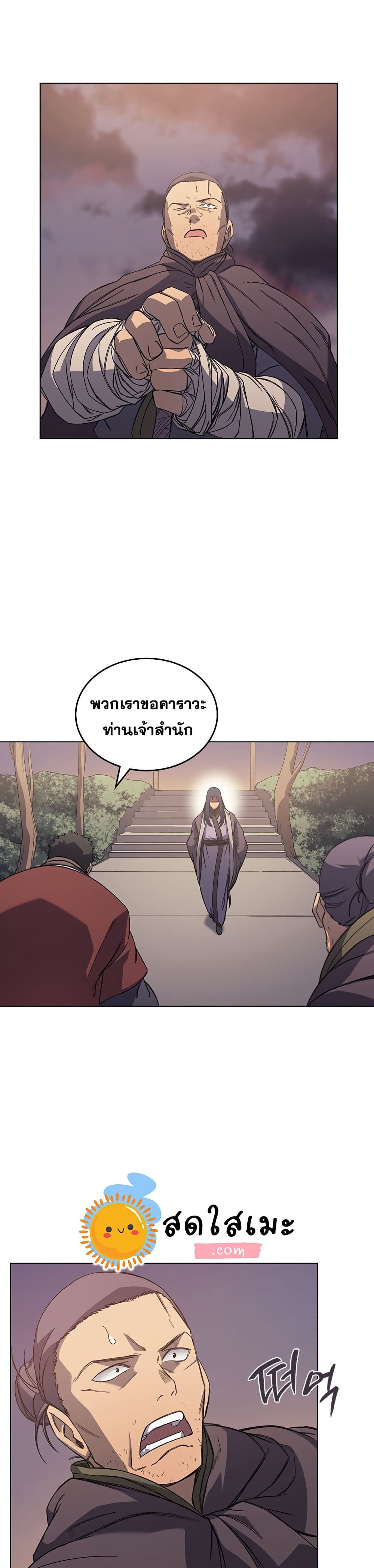 Chronicles of Heavenly Demon ตอนที่ 163 แปลไทย รูปที่ 24