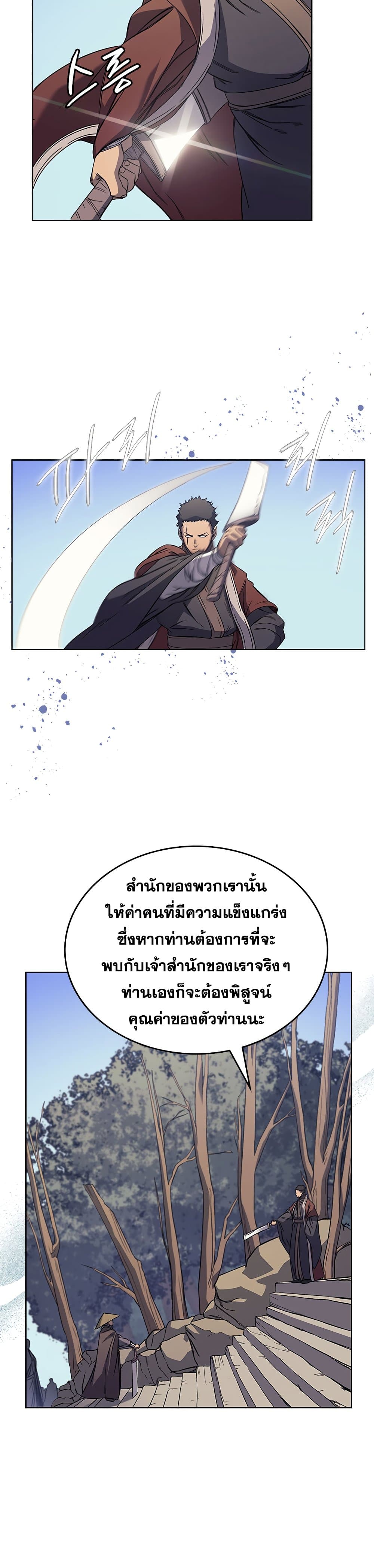 Chronicles of Heavenly Demon ตอนที่ 163 แปลไทย รูปที่ 8